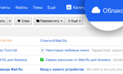 Регистрация в облаке mail.ru