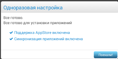 Бесплатный эмулятор андроид BlueStacks App Player 0.9.6.4092