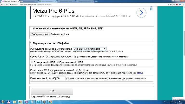 Уменьшить Объем Фото Онлайн Без Потери Качества