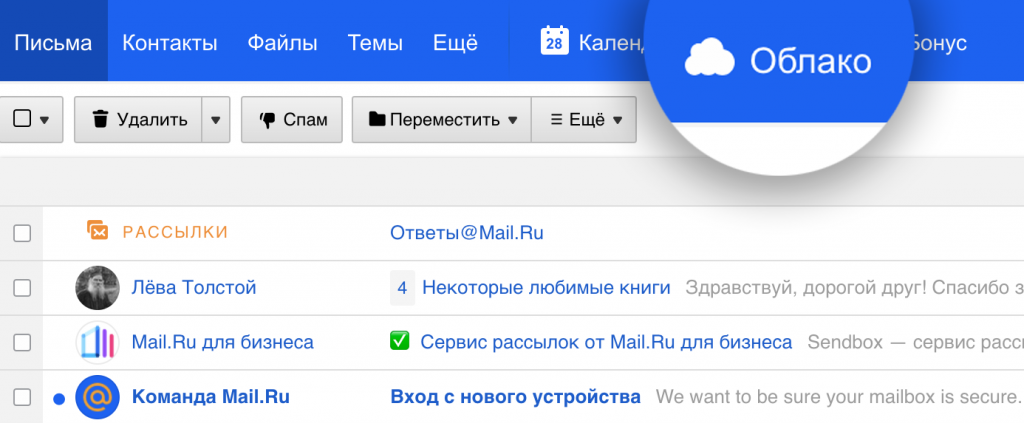 Как открыть доступ к файлу в облаке mail ru