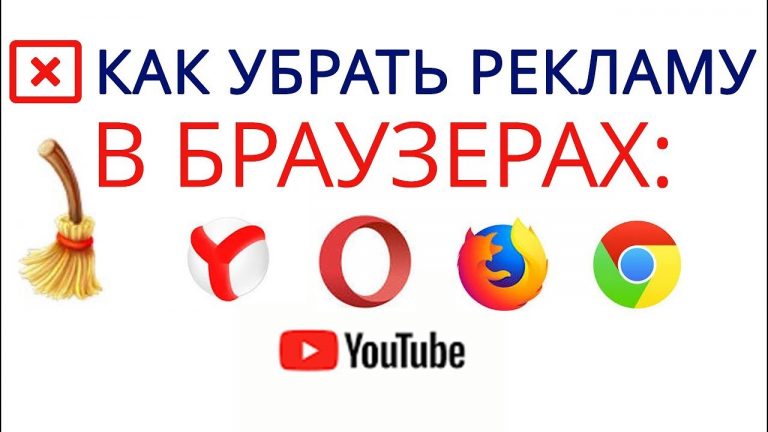 Как убрать рекламу 1xbet из браузера яндекс на андроид